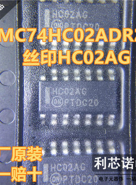 原装正品 MC74HC02ADR2G 丝印HC02AG SOP-14 原厂原装 假一赔十