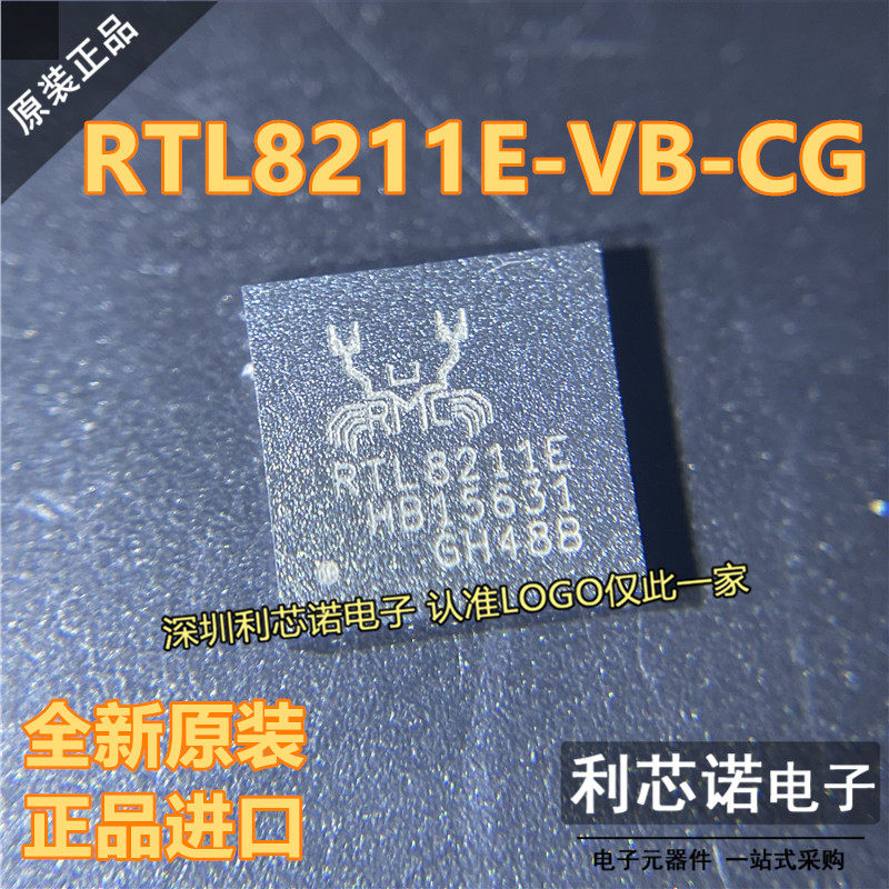 全新原装正品RTL8211E-V