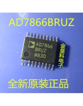 全新原装正品AD7866BRUZ AD7866BRU AD7866 TSSOP-20 模数转换器
