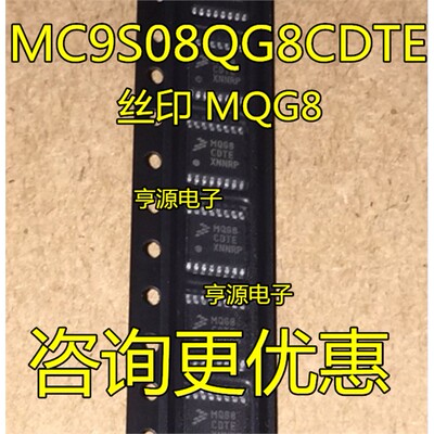 全新MC9S08QGDTEOP16