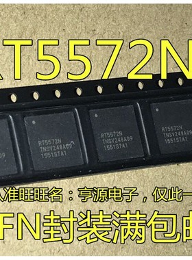 RT5572N RT5572 QFN 无线网络 集成 IC芯片  质量保证 进口 现货