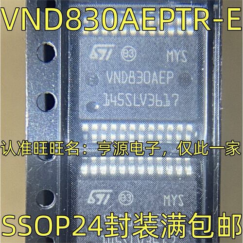 VND830AEPTR-E丝印SSOP2