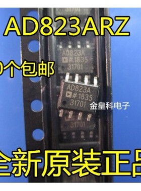 全新 AD823 AD823A AD823ARZ-RL 运算放大器 贴片SOP-8 现货