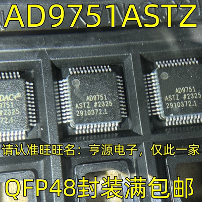 AD9751ASTZ6封装QFP48位