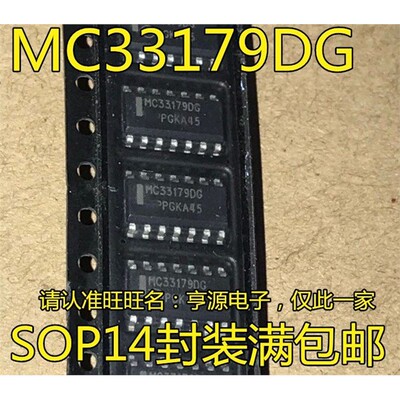 MC33179DR2GSOP14全新