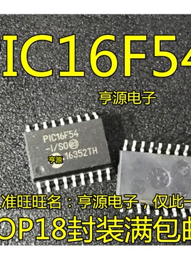 PIC16F54-I/SS SSOP  PIC16F54-I/SO SOP  PIC16F54-I/P DIP 进口