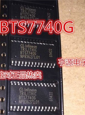 BTS7740  BTS7740G  BTS7741 BTS7741G 电桥驱动器内部开关芯片