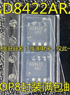 AD8422 AD8422AR AD8422ARZ AD8422BRZ AD8622AR ARZ BR BRZ SOP8