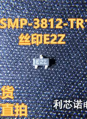 HSMP-3812-TR1G 丝印E2Z SOT23-3封装 AVAGO 现货 可直拍