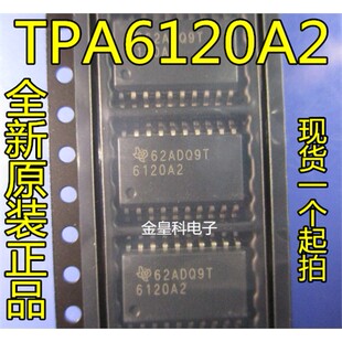 TPA6120A2DWPR TPA6120A2DWP 6120A2 耳放芯片 贴片SOP20 TPA6120