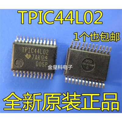 TPIC44L02DBRSSO栅极驱