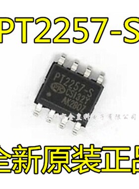 PT2257 PT2257-S SOP8 封装 全新原装热卖