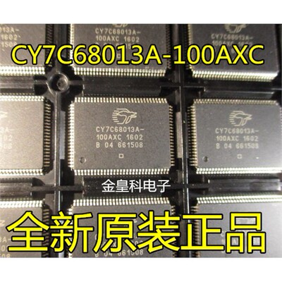 CY7C68013A-12XUSB微控