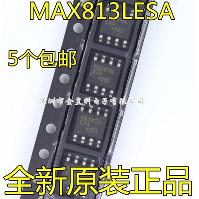 全新进口原装MAX813LESO