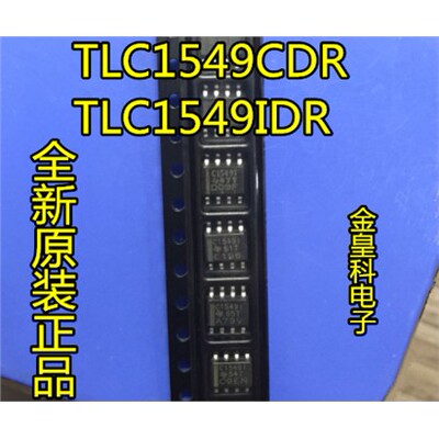 深圳店全新正品TLC1549I