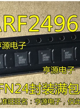 原装进口现货  ARF2496K ARF 2496K  QFN24封装 量大价优