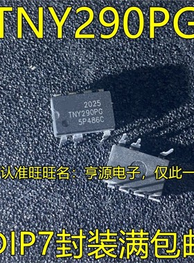 TNY290PG TNY380PN TNY267PN DIP7集成电路开关电源管理芯片 进口
