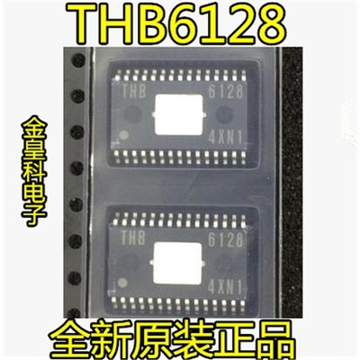 全新原装正品THB6128-SS
