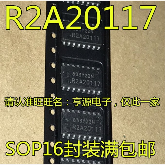 R2A20117SPW液晶电视电