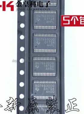 全新原装正品BQ7693000DBTR BQ7693000 TSSOP30 现货热卖