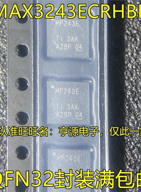MAX3243ECRHBR MAX3243  MP243E QFN32 芯片 可直拍 进口现货
