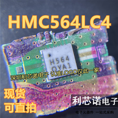 HMC564LTR丝印QFN-24封