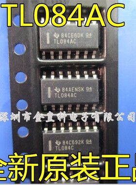 TL084ACDR TL084AC TL084 SOP14 贴片运算放大器芯片 全新进口