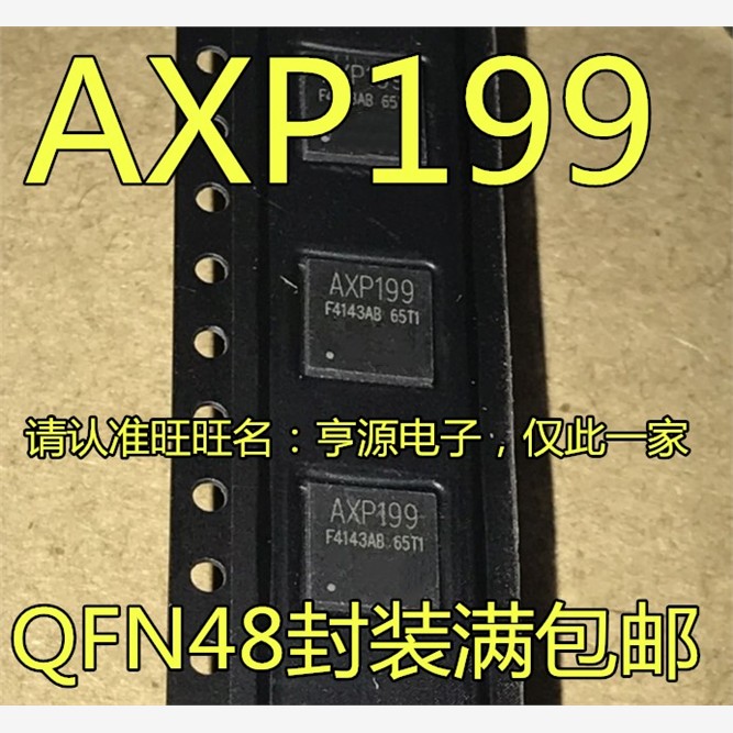 AXP199203QFN-48BG原装