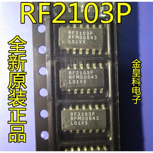 全新原装RF2103PT射频放