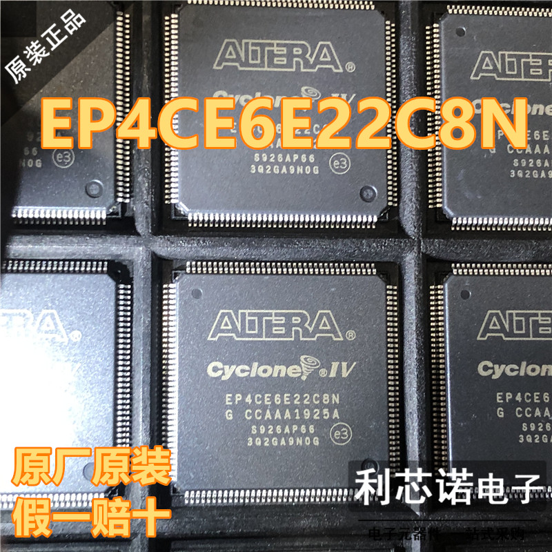 进口原装EP4CE6E8NTQFP