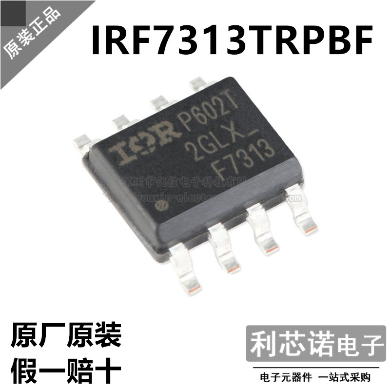 原装正品IRF7313TRPB丝