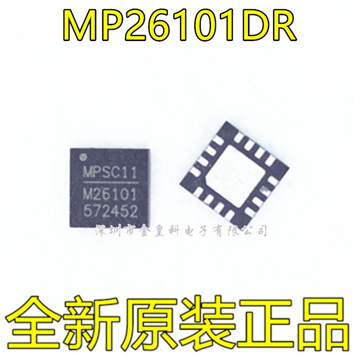 MP26101 MP26101DR-LF-Z 丝印M26101 全新原装QFN16 电源管理芯片