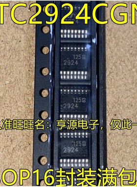 LTC2924CGN LT2924 SSOIP16脚贴片 LTC2924IGN 监控和复位芯片