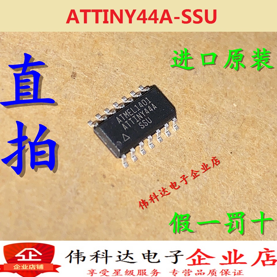 全新进口原装 ATTINY44A-SSU 8位微控制器贴片SOP-14假一赔十