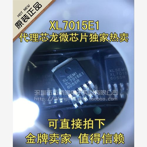 原装正品XL7015ETO-2.8A