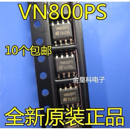 VN800PSTRO高侧驱动器芯