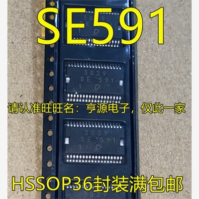 SE591HOP36封装钥匙IC