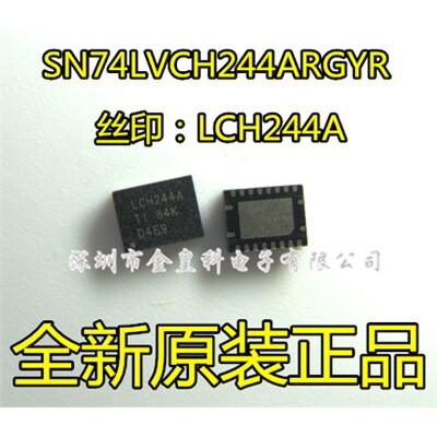SN74LVCH2ARGYRQF0八路