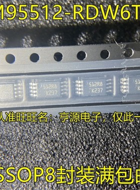 M95512 M95512-RDW6TP 丝印512R8  512RK TSSOP8封装 储存器芯片