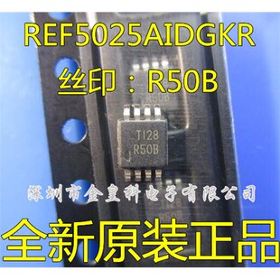 MSOP 电压基准 丝印R50B 可直拍 原装 现货 深圳店REF5025AIDGKR