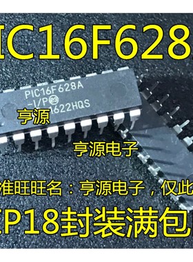 16F628 PIC16F628A PIC16F628A-I/P PIC16F628-04/P 封装 DIP18