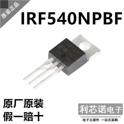 进口原装IRF540NPB丝印T