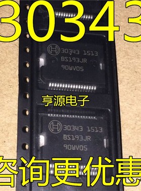 30343 30529 HSSOP36 电脑板电源芯片 汽车电脑板易损芯片IC 全新