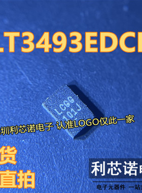 LT3493EDCB LT3493EDCB#TRPBF LCGG DFN6 1.2A可调降压型电源芯片