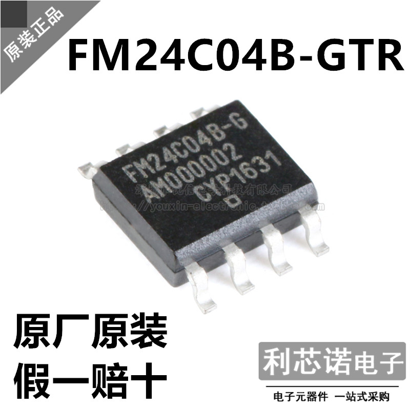 原装正品FM24C04B-GTRSO