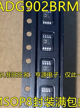 ADG902 ADG902BRM ADG902BRMZ 丝印S1V MSOP8 射频开关芯片 进口