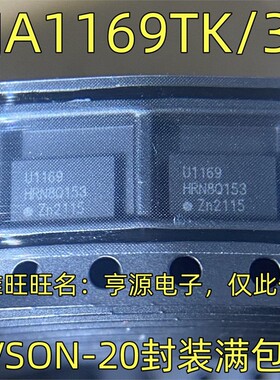 UJA1169TK/3Z 丝印U1169 CAN接口集成电路 HVSON-20封装 质量保证