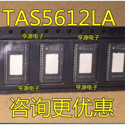TAS5612LADDVR立体声数