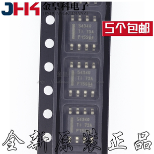 TPS54340 TPS54340DDAR 丝印 54340 SOP8 进口正品 降压开关电源