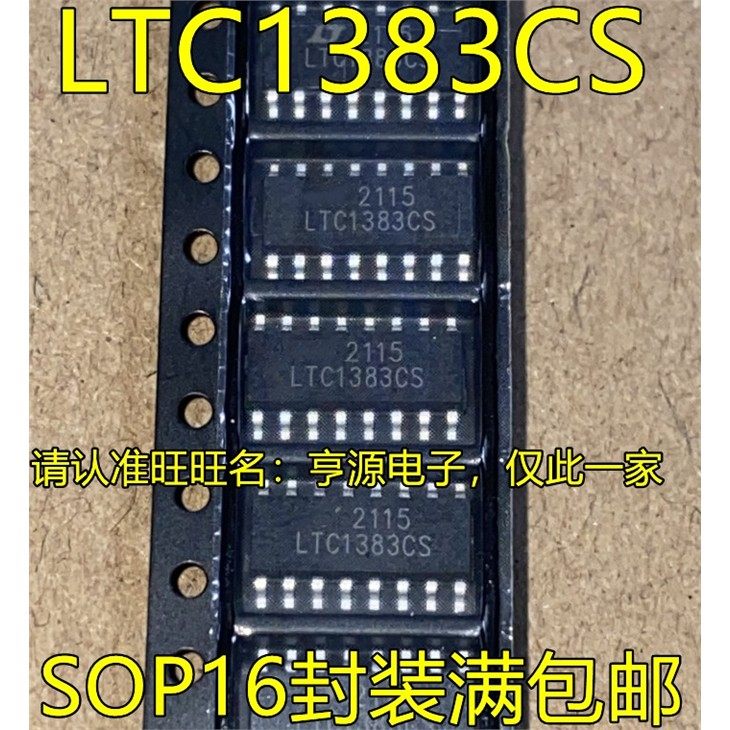 LTC138SSOP16脚贴片集